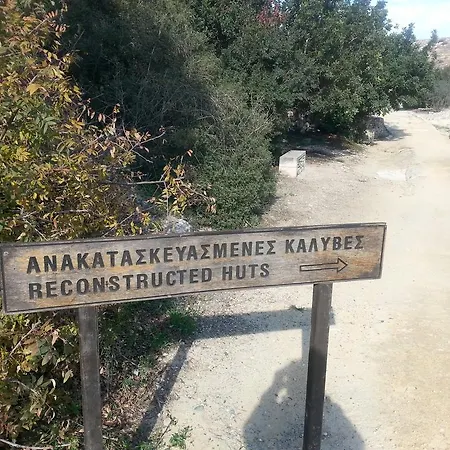 Leventis Layia Agrotourism * Lageia