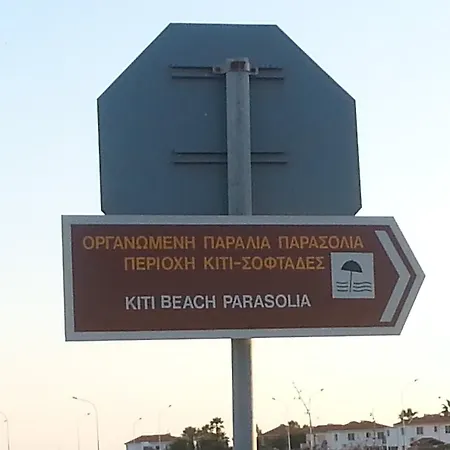 Leventis Layia Agrotourism * Lageia